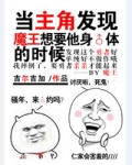 没想到你是这样的勇者!