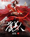虞美人