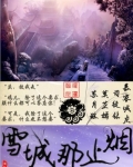 雪城烟多少钱一包