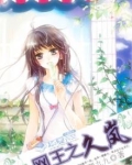 网王之侑