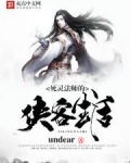 死灵法师别名