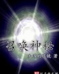 召唤神秘巨龙免广告