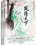 公认的十大虐心古言小说