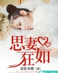 思妻如流水,何有穷已时