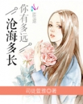 我家先生有点甜免费阅读