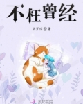 不枉曾经