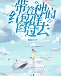 带着神仙红包群回过去