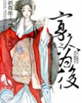 重生之寡人为后