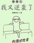 快穿:我又逆袭了!