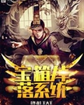 宝箱掉落系统