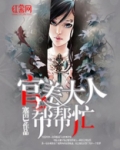 官差大人帮帮忙