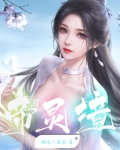 帝灵境 极光紫兰