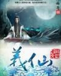 逸仙