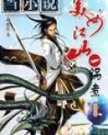 美女江山一锅煮完整版