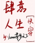 肆意人生2