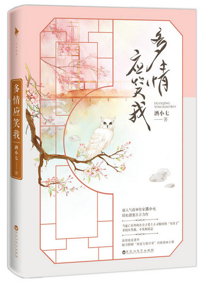多情应笑我是什么倒装句式