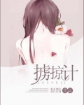 掳掠计