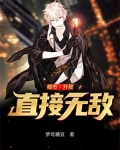 都市：开局直接无敌