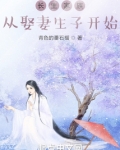 长生家族:从开枝散叶开始