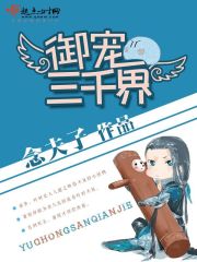 垂钓三千界