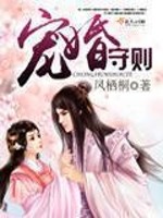 宠婚守则键盘网下载