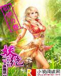 妖绝西游记港版