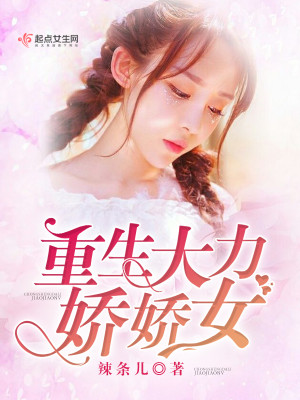 重生军营大力女起点中文网