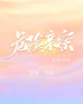 危险亲密