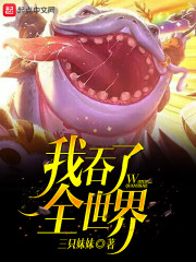 我绿了全世界