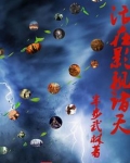 活在影视诸天