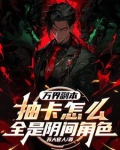万界卡片