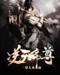 逆天帝尊