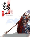 劫石前传