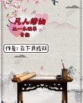 小书童修仙路:一本破书定乾坤几个女主
