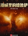 漫威里的德鲁伊女主有几个