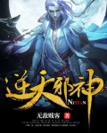 邪帝