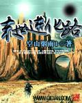 末世进化路磊小说免费阅读