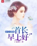 重生小俏媳:首长,早上好!