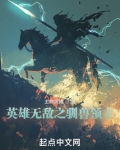 英雄无敌之驯兽领主下载