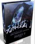 往生门是什么