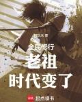 老祖,时代变了