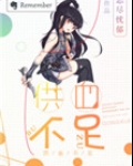 (血族)供血不足