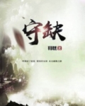 安居乐业对于什么相当于什么对于抱残守缺