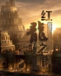 红龙之眼