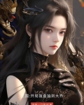 三国:开局盲盒抽到大乔