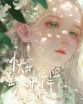 快穿:危险!路人甲过于貌美!苏白