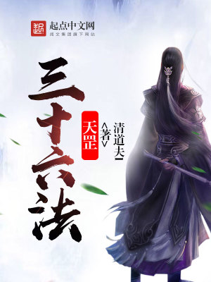 天罡三十六法是谁创的