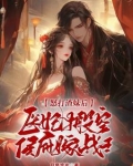 怒打渣妹后,医妃搬空侯府嫁战王 笔趣阁