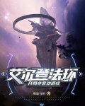 艾尔登法环：开局夺舍劝退怪