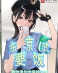 人在东京签到